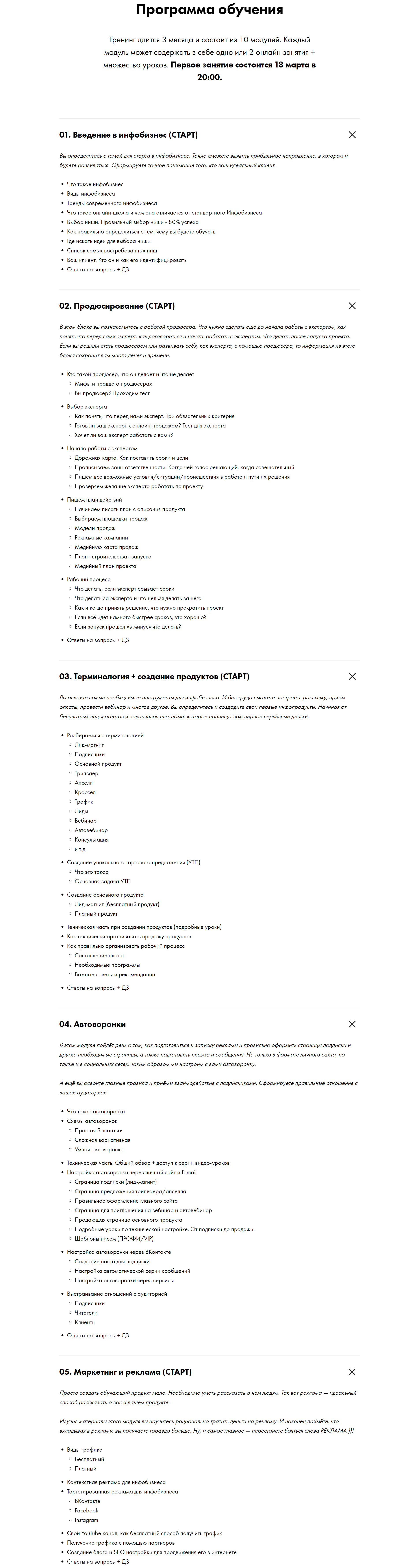 [Владимир Гынгазов] Программа _Учитель_ (2019)_1.png